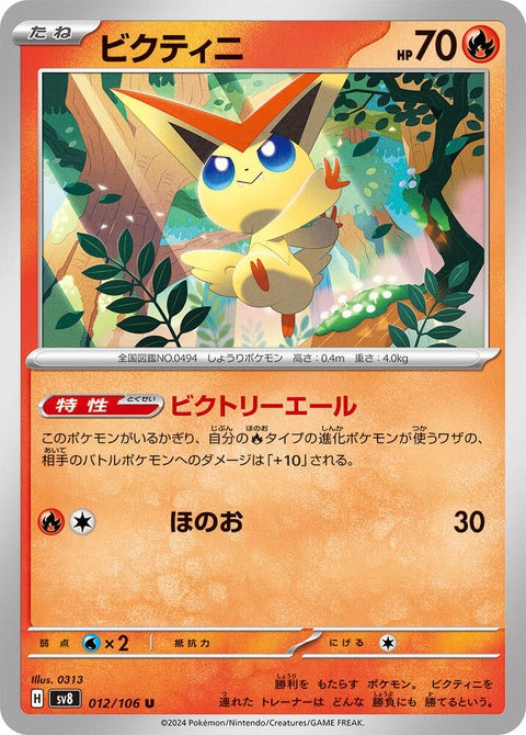 12-victini