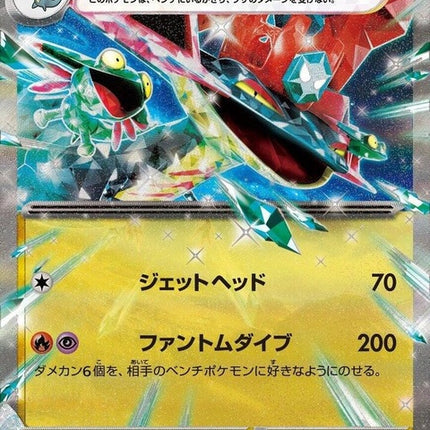 120-dragapultex