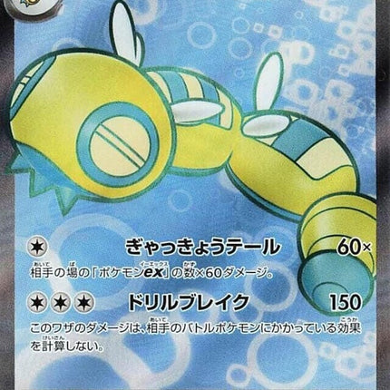 120-dudunsparceex