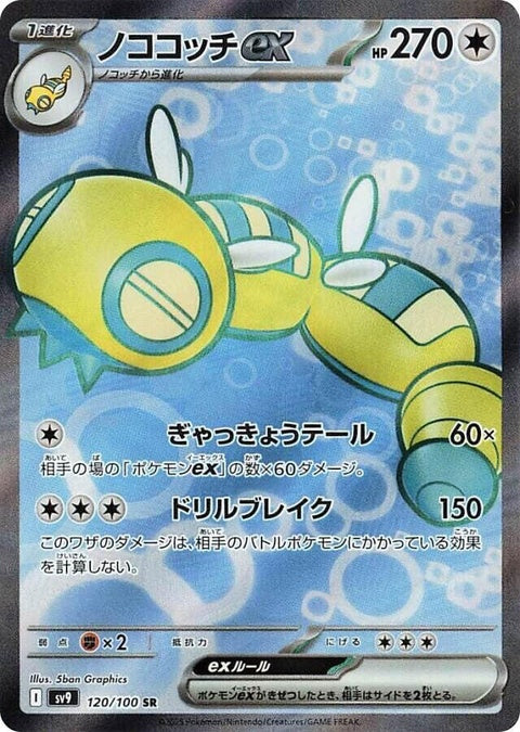 120-dudunsparceex