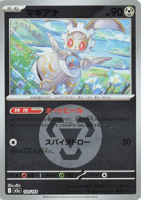 120-magearna-energysymbolpattern