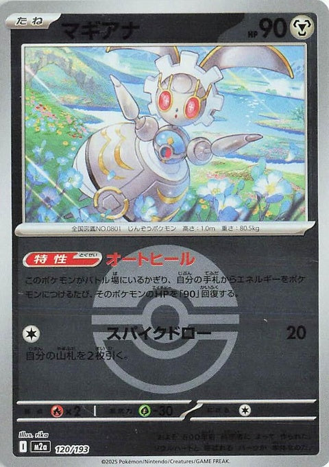 120-magearna-pokeballpattern