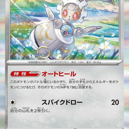 120-magearna