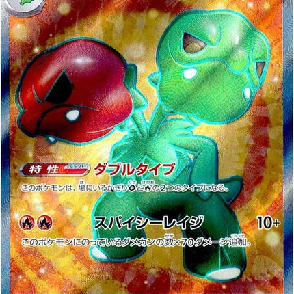 120-scovillainex