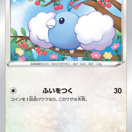 120-swablu