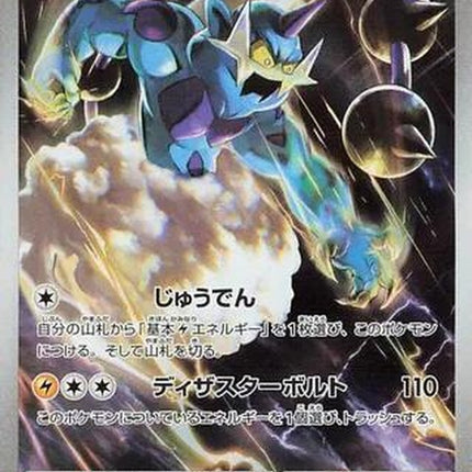 120-thundurus