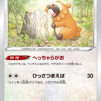 121-bidoof