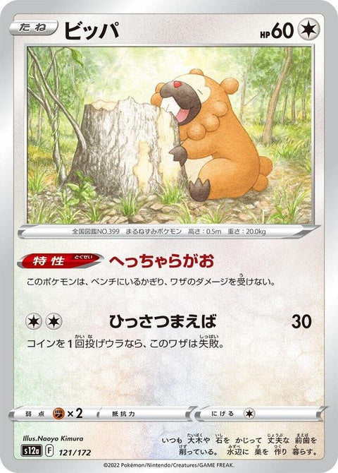 121-bidoof