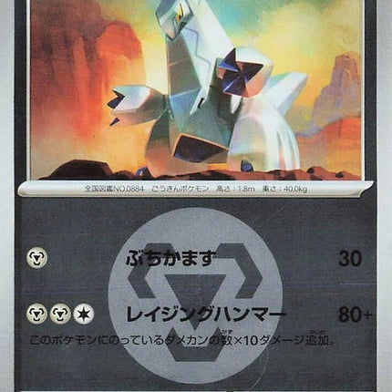 121-duraludon-energysymbolpattern