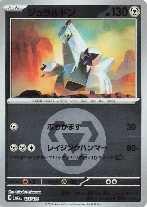 121-duraludon-energysymbolpattern