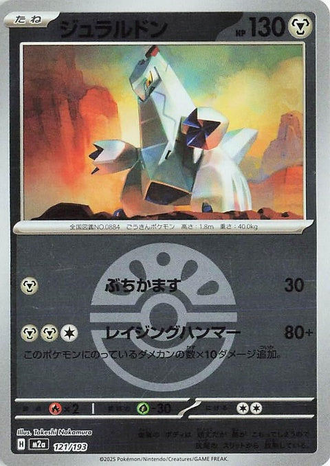 121-duraludon-friendballpattern