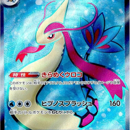 121-miloticex