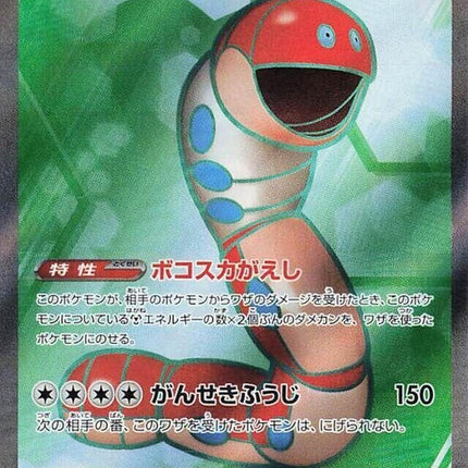 121-orthwormex