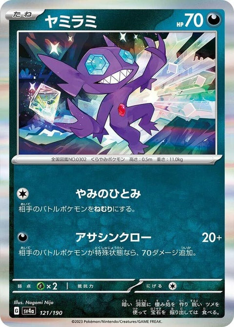 121-sableye