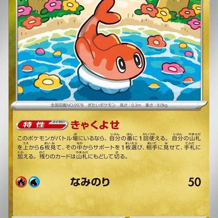 121-tatsugiri