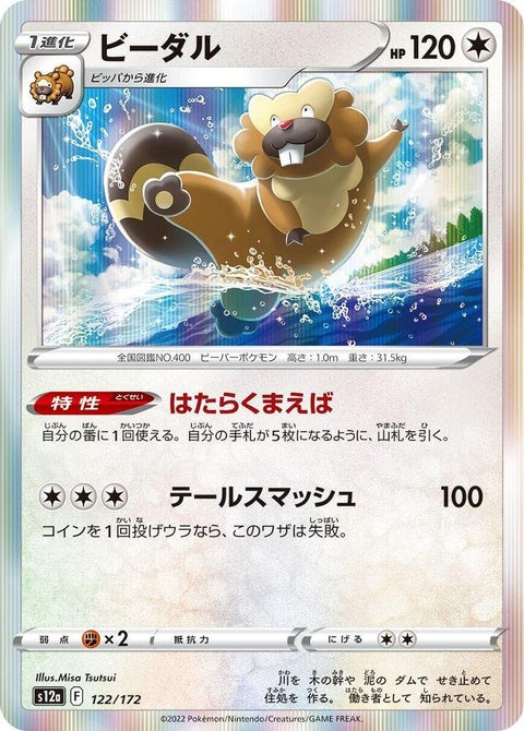 122-bibarel