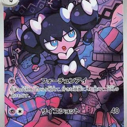 122-gothorita