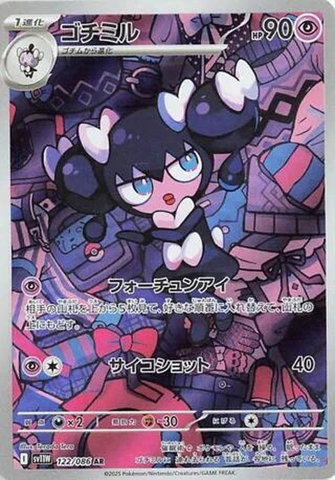 122-gothorita