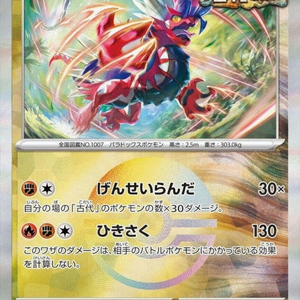 122-koraidon-mirrorfoil