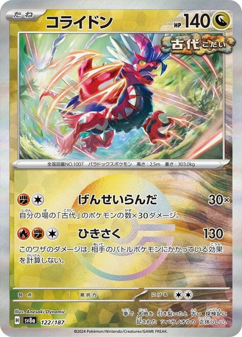 122-koraidon-mirrorfoil