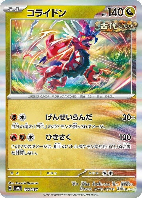 122-koraidon
