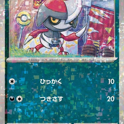 122-pawniard-mirrorholofoil
