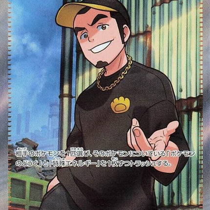 122-ruffian