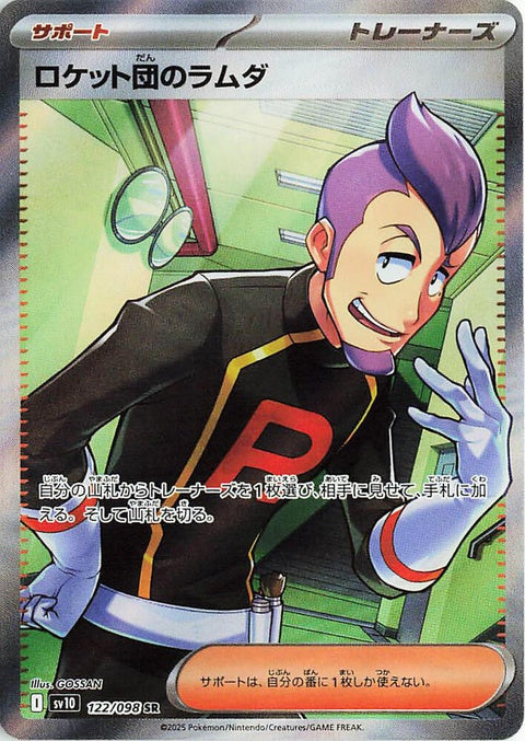 122-teamrocketspetrel
