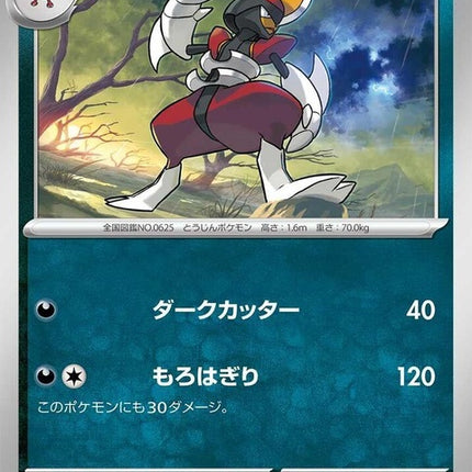 123-bisharp