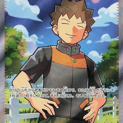 123-brocksscouting
