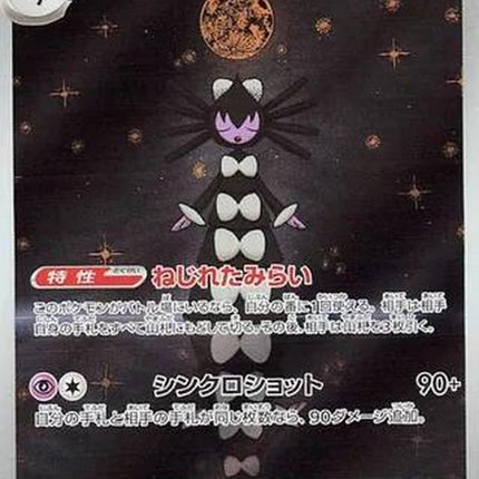 123-gothitelle