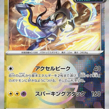 123-miraidon-mirrorfoil
