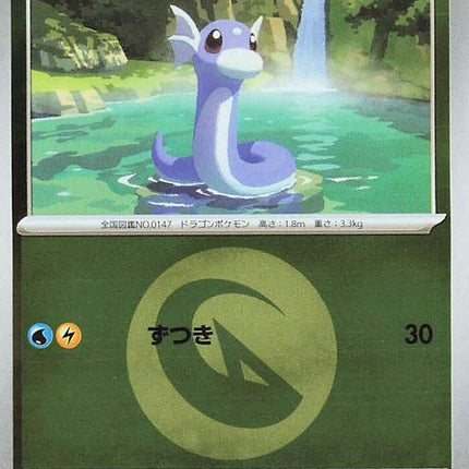 124-dratini-energysymbolpattern