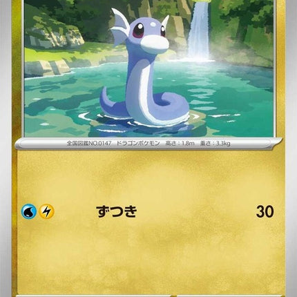 124-dratini