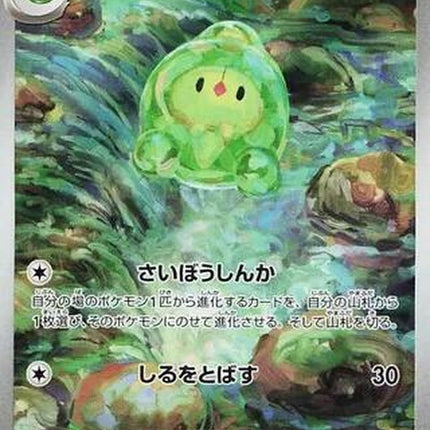124-duosion