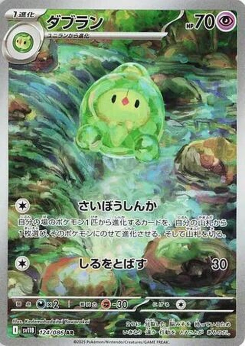 124-duosion