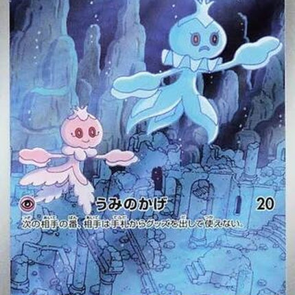 124-frillish