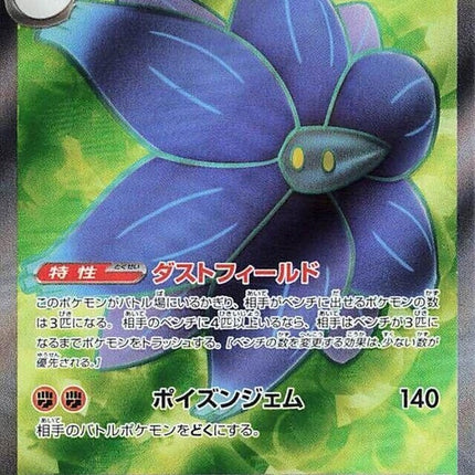124-glimmoraex