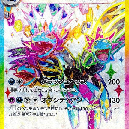 124-hydreigonex
