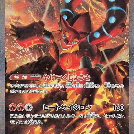 124-volcanionex