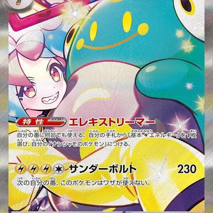 125-ionosbelliboltex