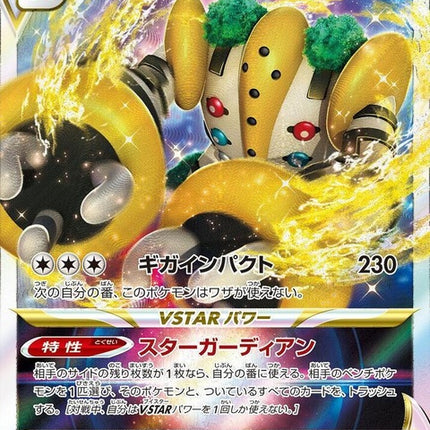 125-regigigasvstar