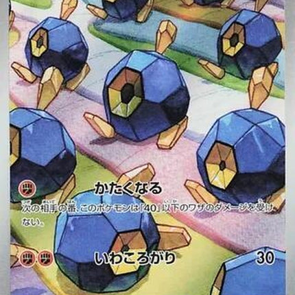 125-roggenrola