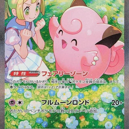 126-lilliesclefairyex