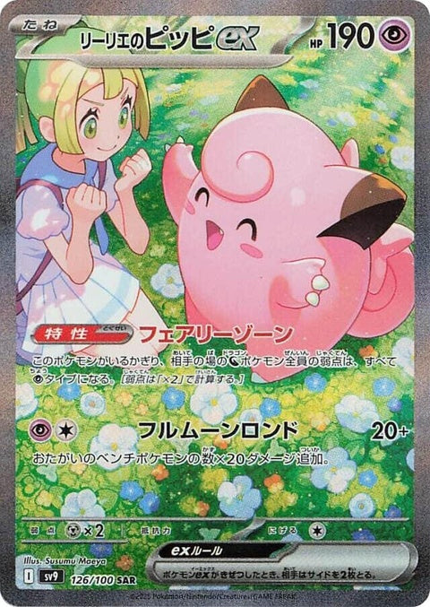 126-lilliesclefairyex
