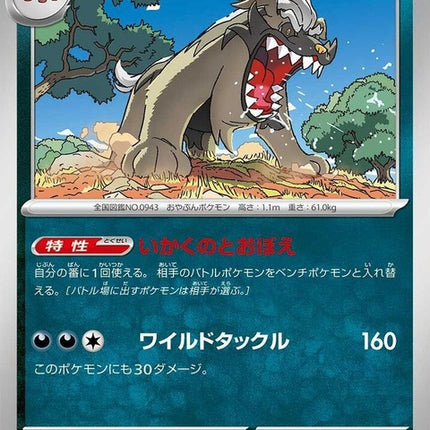 126-mabosstiff