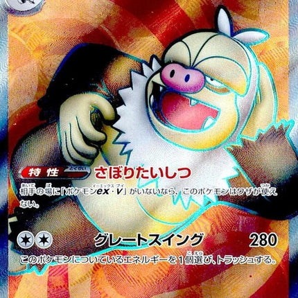 126-slakingex