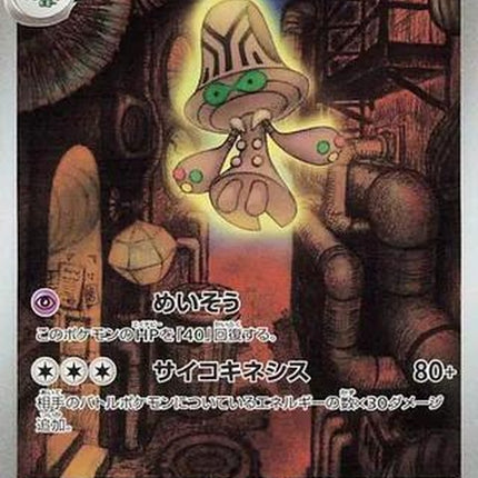 127-beheeyem
