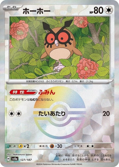 127-hoothoot-mirrorfoil