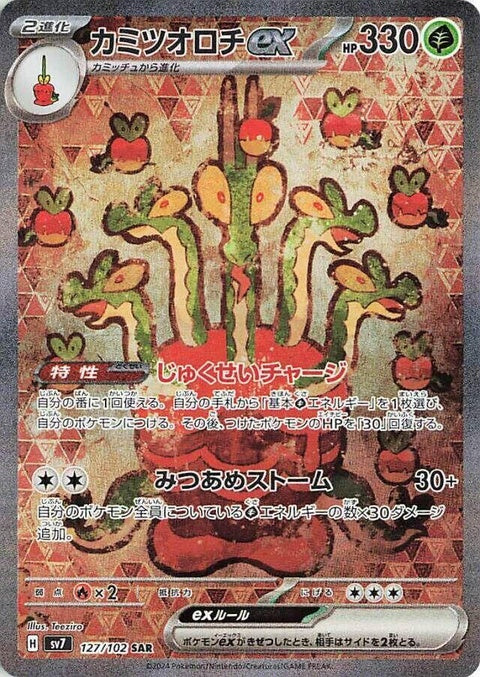 127-hydrappleex